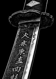 Frame with Poster - Katana Sword