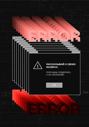 Frame with Poster - Error