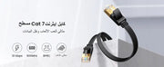 كيبل ايثرنت - كات 7